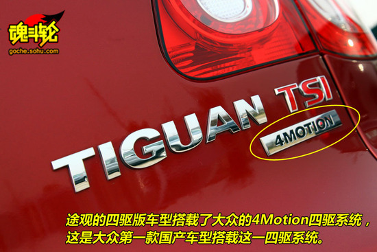 大眾 途觀 實拍 圖解 圖片