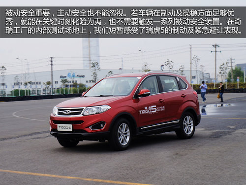 小腿飛撞瑞虎5 觀看奇瑞下腿型沖擊試驗