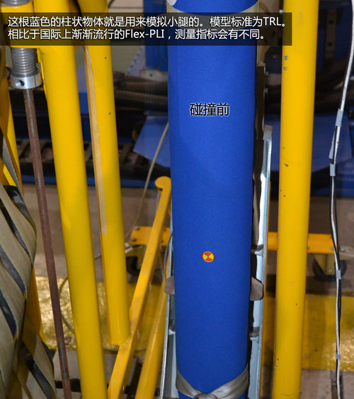 小腿飛撞瑞虎5 觀看奇瑞下腿型沖擊試驗