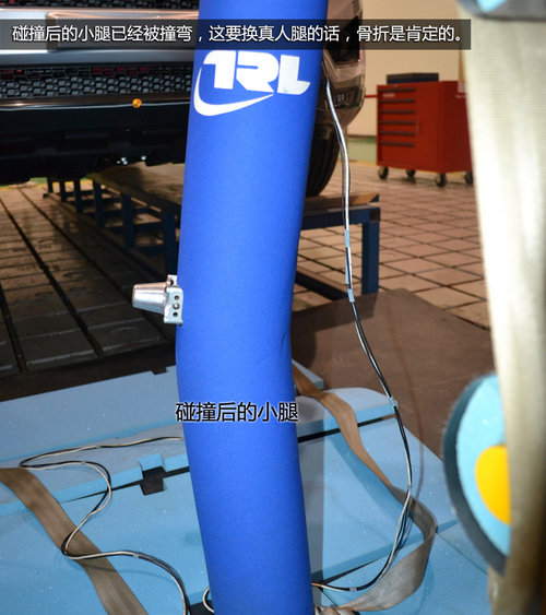 小腿飛撞瑞虎5 觀看奇瑞下腿型沖擊試驗