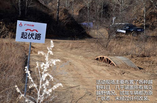 國(guó)產(chǎn)依然強(qiáng)悍 體驗(yàn)廣汽三菱帕杰羅勁暢