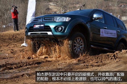 國(guó)產(chǎn)依然強(qiáng)悍 體驗(yàn)廣汽三菱帕杰羅勁暢