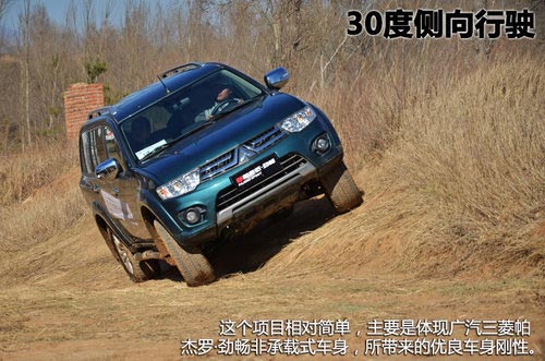 國(guó)產(chǎn)依然強(qiáng)悍 體驗(yàn)廣汽三菱帕杰羅勁暢