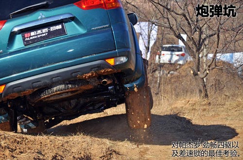 國(guó)產(chǎn)依然強(qiáng)悍 體驗(yàn)廣汽三菱帕杰羅勁暢