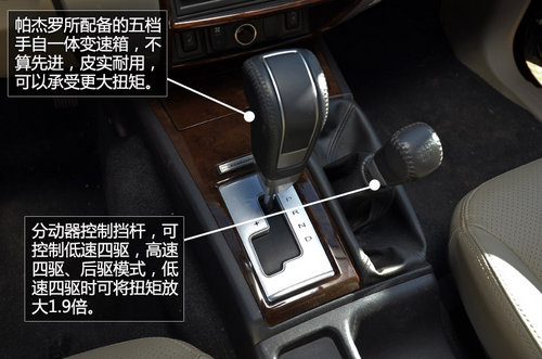 國(guó)產(chǎn)依然強(qiáng)悍 體驗(yàn)廣汽三菱帕杰羅勁暢