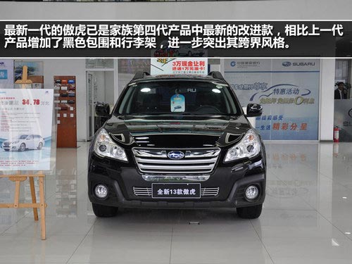 我行我路 試駕全驅全能斯巴魯新傲虎