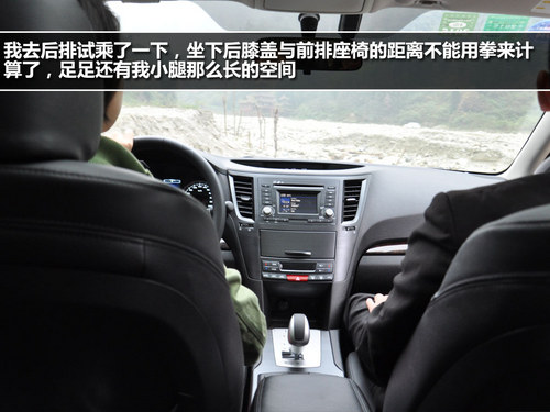 我行我路 試駕全驅全能斯巴魯新傲虎