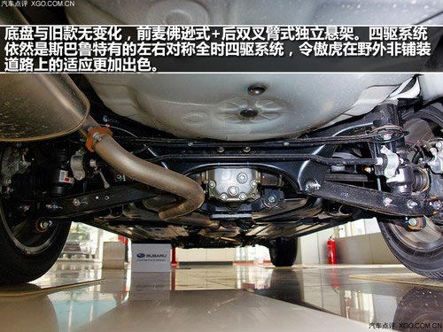 我行我路 試駕全驅全能斯巴魯新傲虎