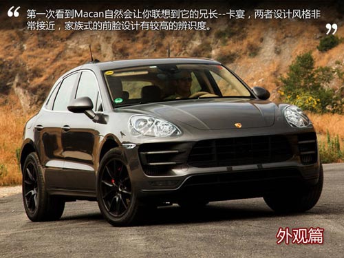 蓄勢待發 搶先試駕保時捷Macan試裝車