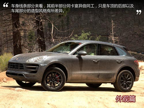 蓄勢待發 搶先試駕保時捷Macan試裝車