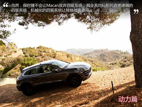 蓄勢待發 搶先試駕保時捷Macan試裝車