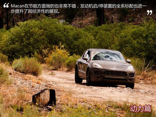 蓄勢待發 搶先試駕保時捷Macan試裝車