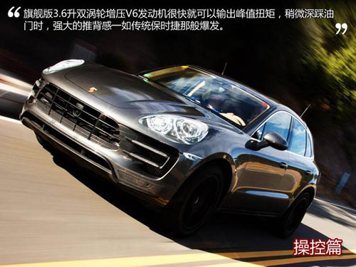 蓄勢待發 搶先試駕保時捷Macan試裝車