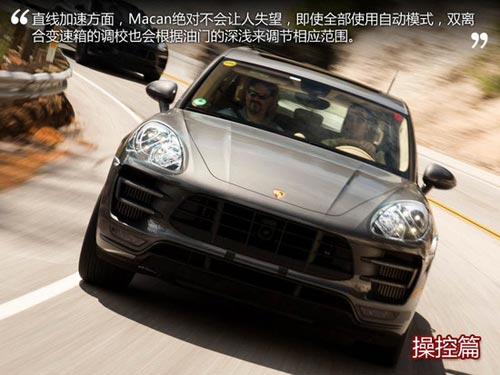 蓄勢待發 搶先試駕保時捷Macan試裝車