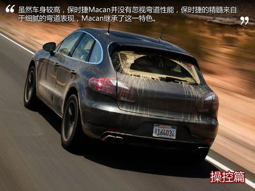 蓄勢待發 搶先試駕保時捷Macan試裝車