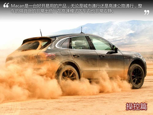 蓄勢待發 搶先試駕保時捷Macan試裝車