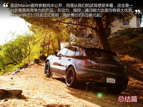 蓄勢待發 搶先試駕保時捷Macan試裝車