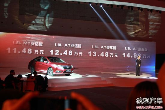 廣汽本田凌派上市發布會實拍