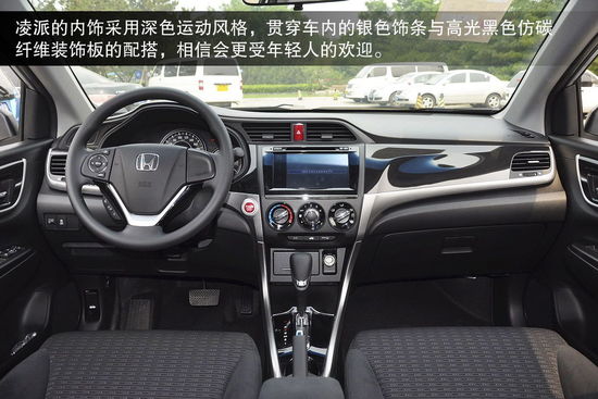 本田 凌派 實拍 圖解 圖片