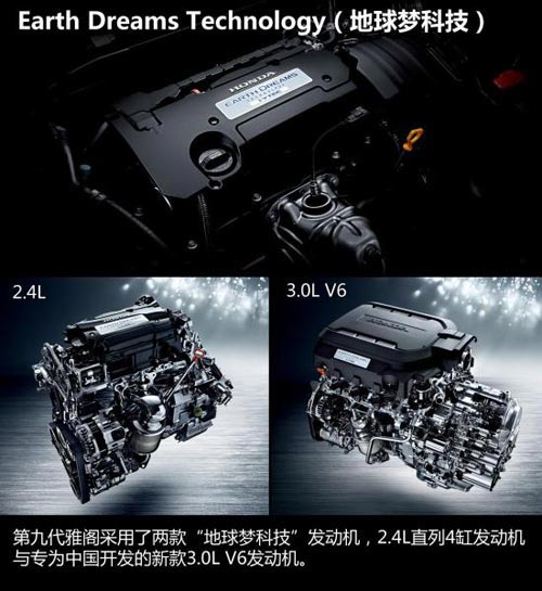 兩個屏幕更好用 第九代本田雅閣新車點睛