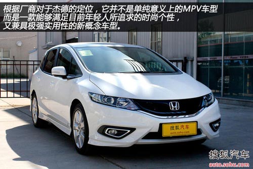 本田 杰德 實拍 圖解 圖片