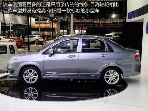外觀更時尚 2013上海車展利亞納A6解析