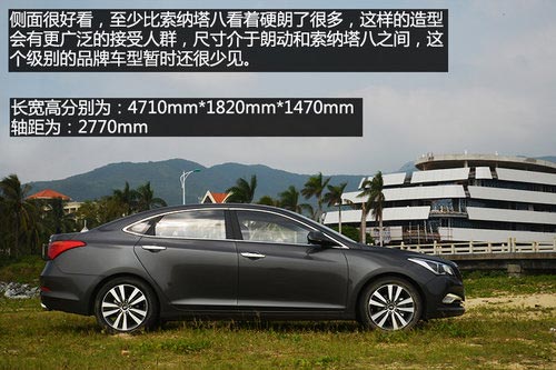 專為中國市場打造 試駕北京現代名圖2.0L