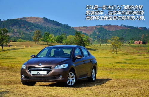 鄰家小伙兒 試駕東風標致301自動尊享版