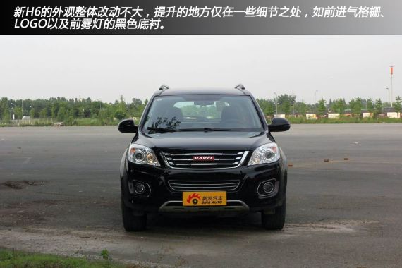 新款H6 1.5T外觀細(xì)節(jié) 新款H6 1.5T外觀細(xì)節(jié)