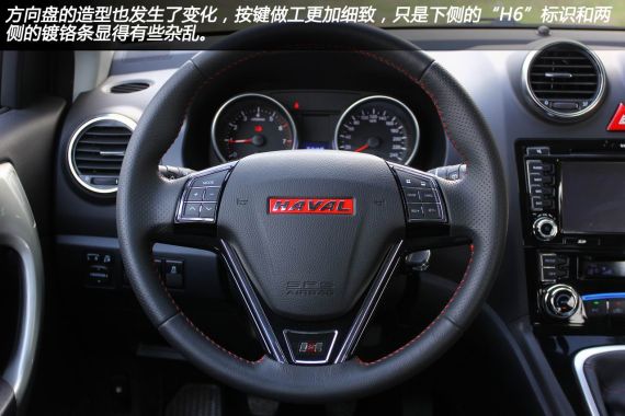 新款H6 1.5T內(nèi)飾功能 新款H6 1.5T內(nèi)飾功能
