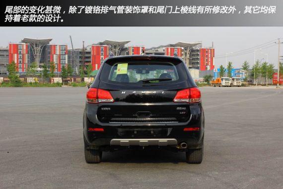 新款H6 1.5T外觀細(xì)節(jié) 新款H6 1.5T外觀細(xì)節(jié)