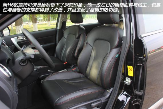 新款H6 1.5T座椅空間 新款H6 1.5T座椅空間