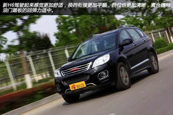新款H6 1.5T操控性 新款H6 1.5T操控性