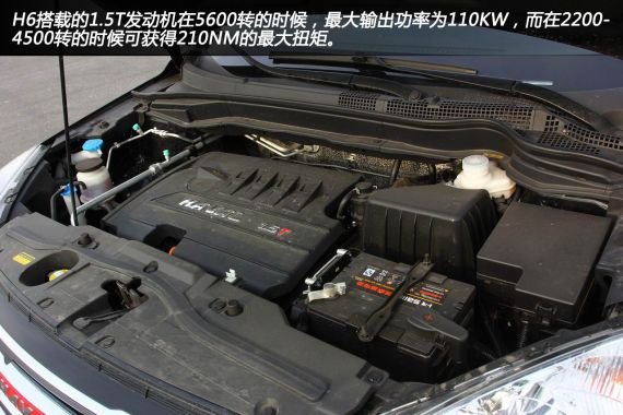 新款H6 1.5T 發(fā)動(dòng)機(jī)動(dòng)力數(shù)值 新款H6 1.5T 發(fā)動(dòng)機(jī)動(dòng)力數(shù)值