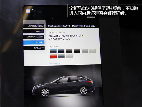 更加激進(jìn) 法蘭克福車(chē)展實(shí)拍全新馬自達(dá)3