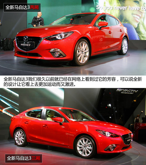 法蘭克福車(chē)展實(shí)拍全新馬自達(dá)3
