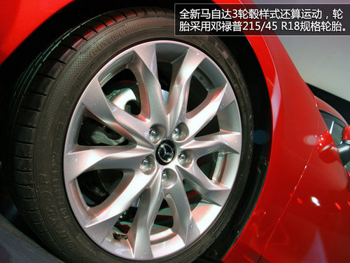 法蘭克福車(chē)展實(shí)拍全新馬自達(dá)3