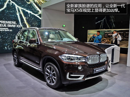 法蘭克福車(chē)展實(shí)拍全新寶馬X5