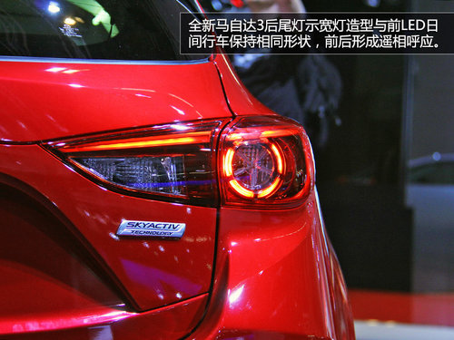 法蘭克福車(chē)展實(shí)拍全新馬自達(dá)3