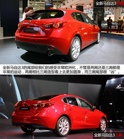 法蘭克福車(chē)展實(shí)拍全新馬自達(dá)3
