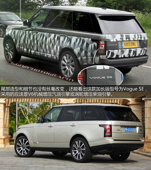 為中國(guó)市場(chǎng)而變 攬勝長(zhǎng)軸距版明年上市