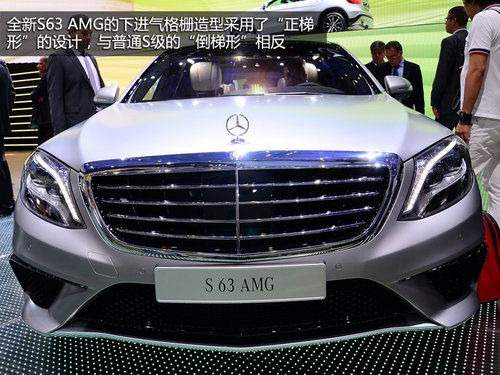 新奔馳S63 AMG法蘭克福亮相 2014年上市