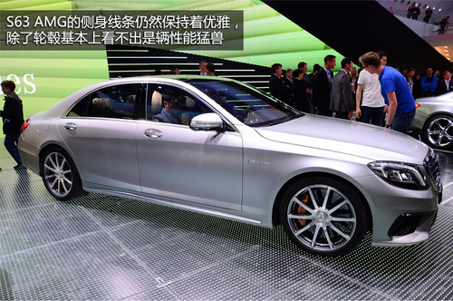 新奔馳S63 AMG法蘭克福亮相 2014年上市