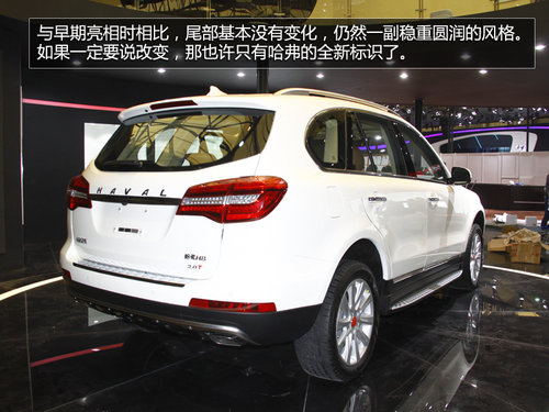 更換新標(biāo)/外觀增配 上海車(chē)展實(shí)拍哈弗H8