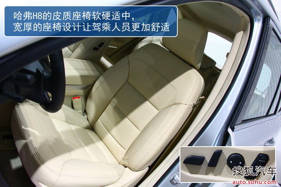 哈弗 H8 實拍 圖解 圖片