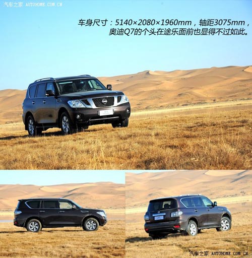 日產日產(進口)途樂2012款 5.6 V8旗艦版