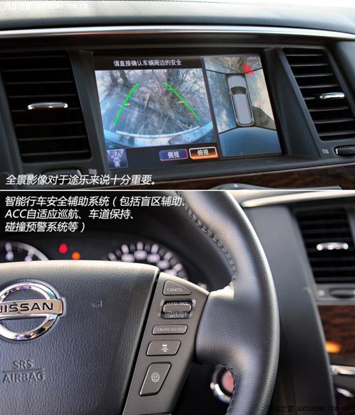 日產日產(進口)途樂2012款 5.6 V8旗艦版