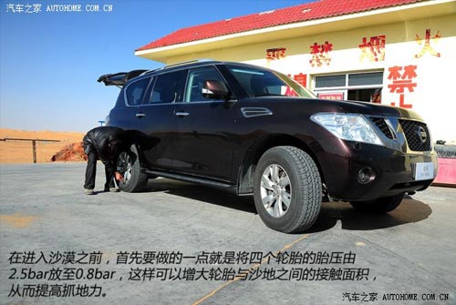 日產日產(進口)途樂2012款 5.6 V8旗艦版