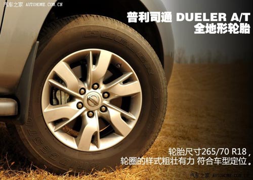 日產日產(進口)途樂2012款 5.6 V8旗艦版