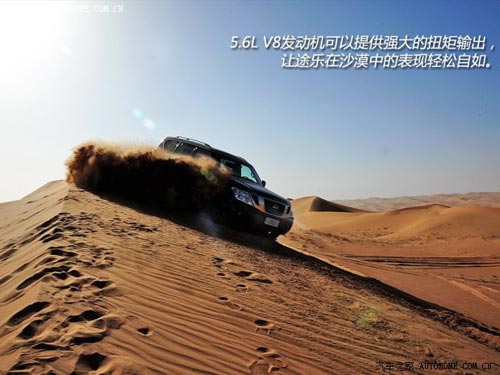 日產日產(進口)途樂2012款 5.6 V8旗艦版